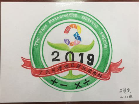 第五组组徽图片