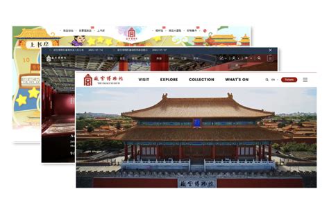 网络贯通世界，故宫博物院多语种网站今日正式发布