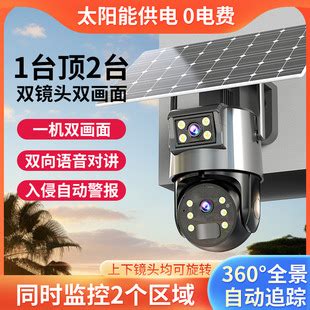深圳安防监控太阳能枪球一体机监控摄像头夜视高清太阳能摄像头-阿里巴巴