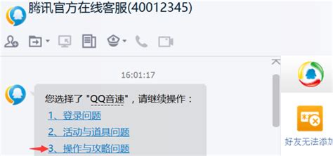 如何进入腾讯QQ在线人工客服（2015最新版本）_360新知
