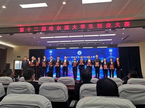学院学生团队荣获第十二届哈尔滨大学生创业大赛三等奖-黑龙江农垦职业学院