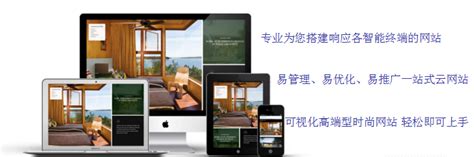 惠州网站优化_惠州网站推广_惠州关键词优化_惠州企途创想网络