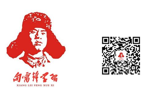 请叫我雷锋图片