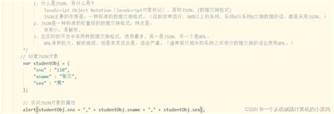 【JS】javascript学习笔记-CSDN博客