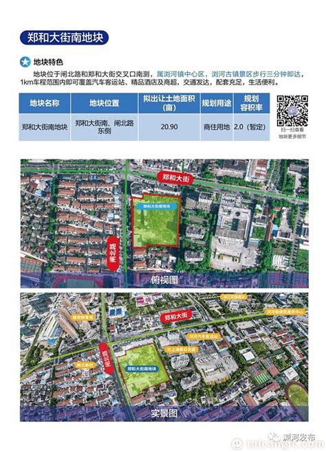 重磅利好!2023年太仓将正式开工娄江新城高中,还将启动临沪国际社区新的小学、初中的建设_房产资讯_房天下