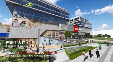 上海长宁宜家购物中心开工建设 预计2022年底开业 - 上海本地宝