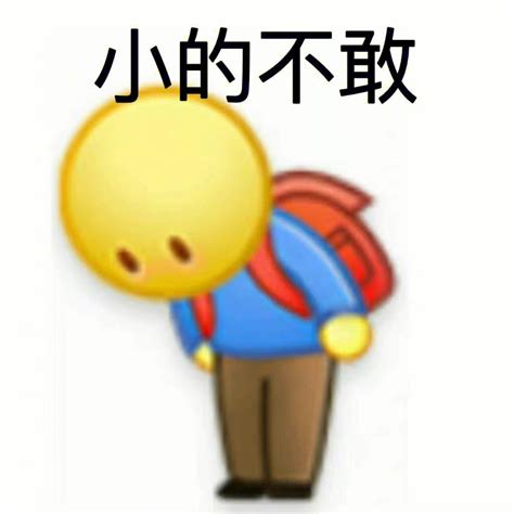 阴阳人表情包图片