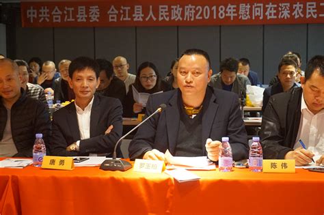 合江县人民政府赴深圳开展农民工就业增收调研工作