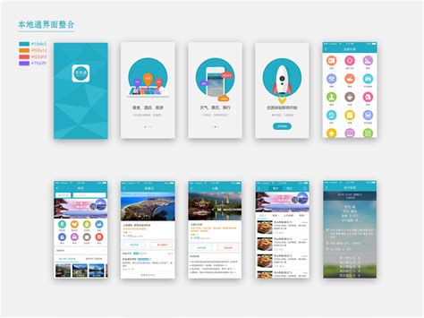 移动端-app-iOS-应用软件-本地通_生活在别躇-站酷ZCOOL