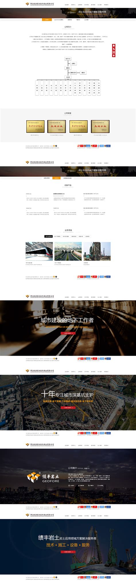 杭州网络公司|杭州网站建设|杭州网页设计|杭州世通网络公司