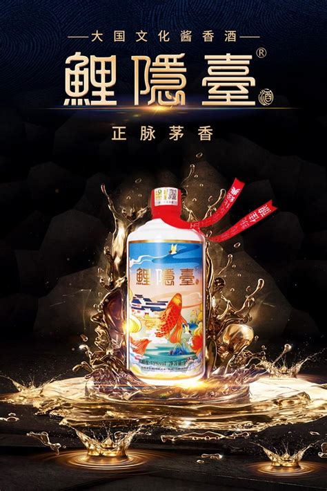将香人家 - 酱香型白酒-海报设计作品|公司-特创易·GO