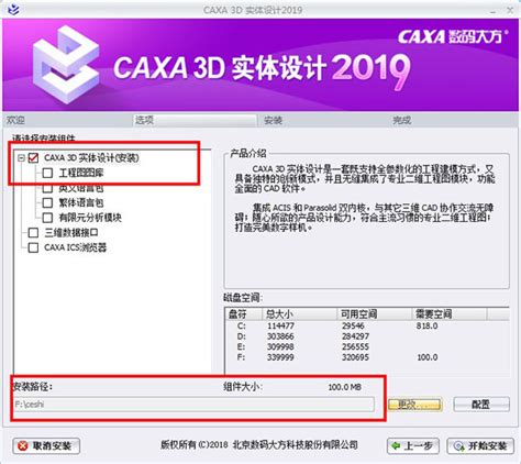 caxa2016破解版下载-caxa2016版破解64位/32位 附破解补丁 - 极光下载站