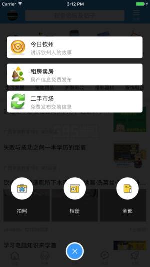 钦州app下载-钦州中文版下载v1.2.0-聚侠网
