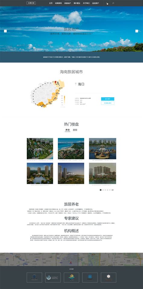 房地产网页设计|网页|其他网页|youna鱼 - 原创作品 - 站酷 (ZCOOL)