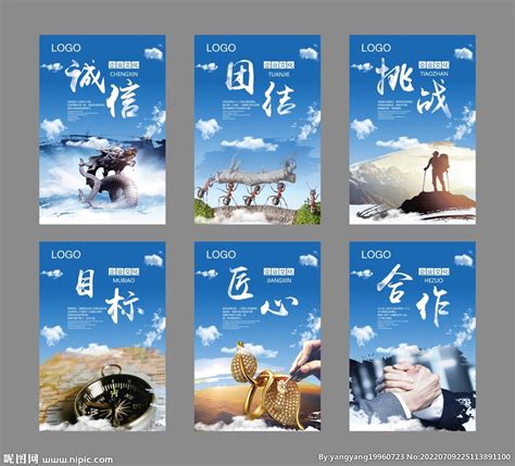 团队精神企业文化海报背景图片素材免费下载_熊猫办公