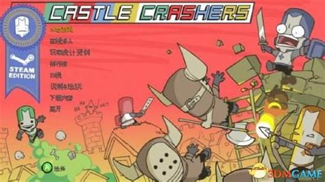 城堡破坏者 Castle Crashers® - 游戏机迷 | 游戏评测