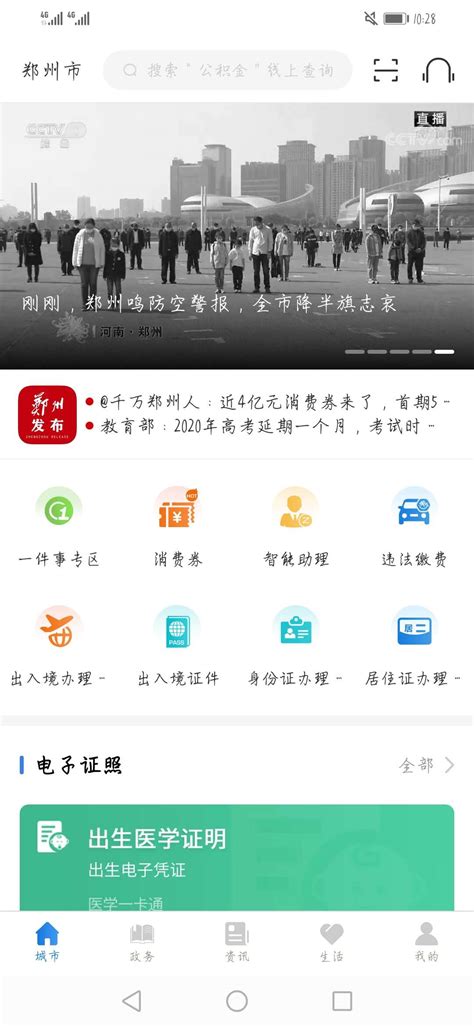 郑州app开发制作(郑州做app开发公司) - 杂七乱八 - 源码村资源网