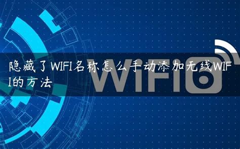 手机怎么修改自家wifi名称 - WIFI之家