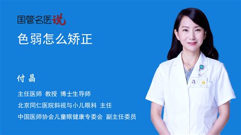 8月份北京同仁医院眼科专家 张兰来我院出诊