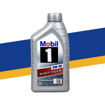 Mobil/美孚 美孚1号 5W-30 SN级 全合成机油润滑油 （1L）【价格 图片 正品 报价】-邮乐网