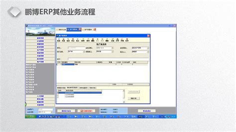 上海邑泊ERP系统管理软件企业版-瀚琚集团ERP云平台服务
