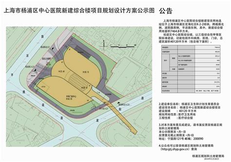 杨浦区江浦社区R-05地块（大桥街道115街坊）项目规划设计方案公示_上海市杨浦区人民政府