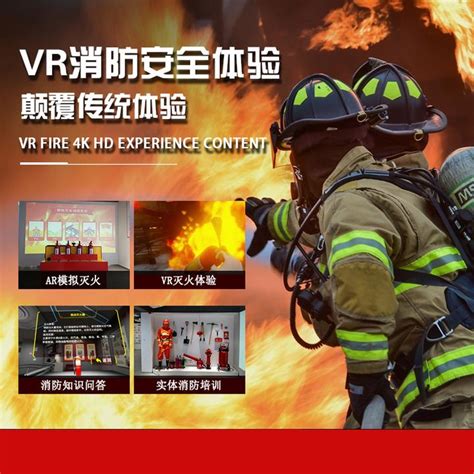 VR消防虚拟训练仿真系统 - 知乎