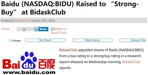 外媒：百度入选 BidaskClub“美股市场强力买入评级TOP50”-企业频道-东方网