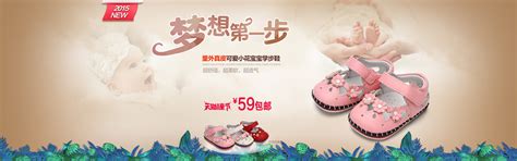 珠海贝比豆童鞋营销型网站案例展示
