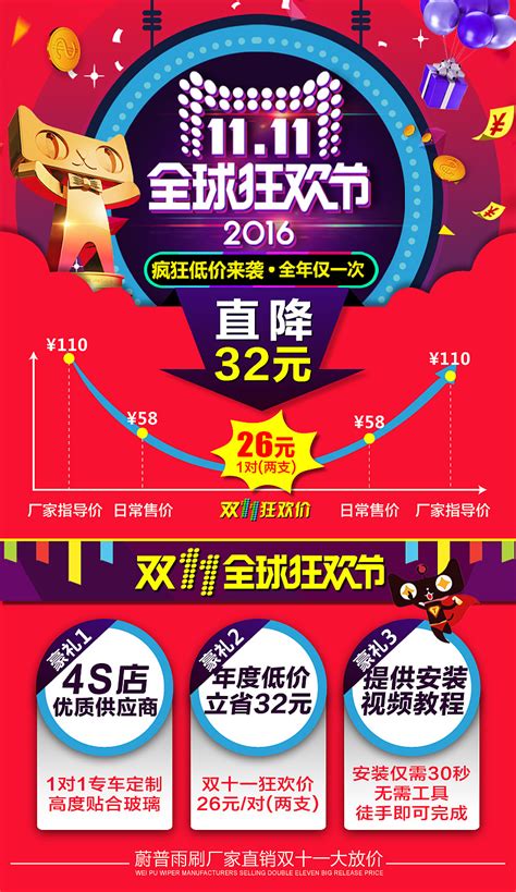 双十一 活动 海报|网页|电商|chixianb - 原创作品 - 站酷 (ZCOOL)