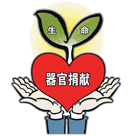 奏响生命的乐章，2021年汉中市红十字会人体器官捐献缅怀纪念月活动启动-汉中市红十字会