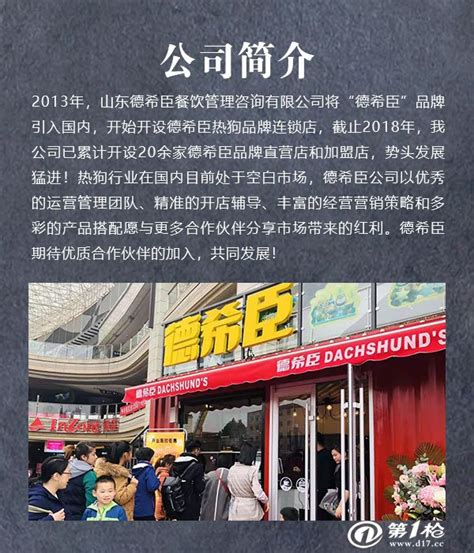 餐饮项目加盟，您看中的是什么呢-南京市江宁区饭食制造餐饮店公司