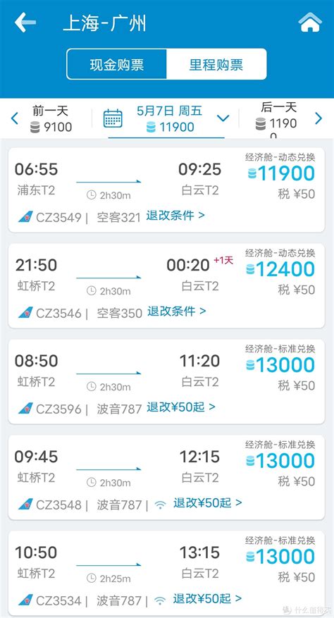 中国南方航空官网-机票查询,机票预订 | 血鸟导航