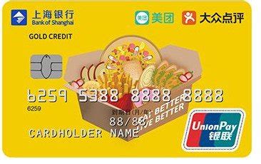 上海银行美团信用卡额度是多少 美团上海银行信用卡有多少额度 ...