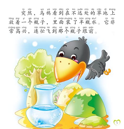 （人教）一年级语文下册电子课本：乌鸦喝水-新东方网