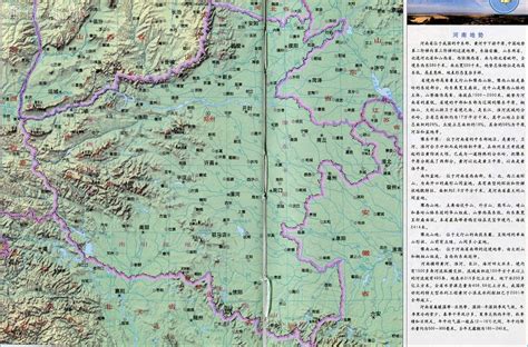 河南地形图图片
