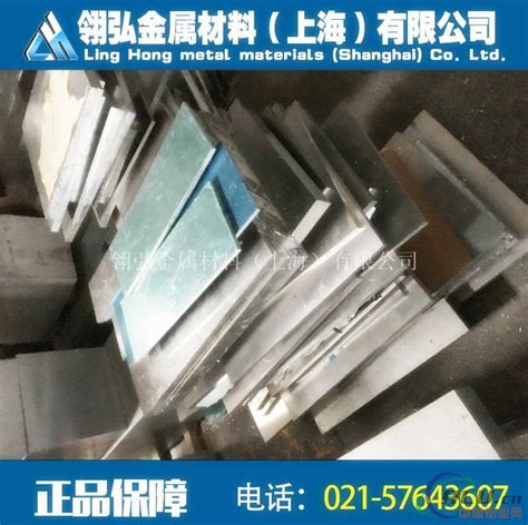 美铝QC7超硬模具用QC7铝板_铝合金板-翎弘金属材料（上海）有限公司