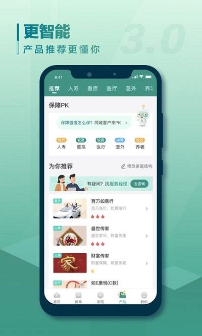 中国人寿寿险app下载安装-中国人寿寿险app最新版下载v3.4.36 安卓官方版-2265安卓网