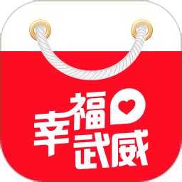幸福武威客户端下载-幸福武威app下载v2.5 安卓版-2265安卓网