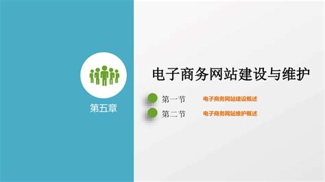 网站维护教程：网站后期如何维护运营 - 易百讯科技