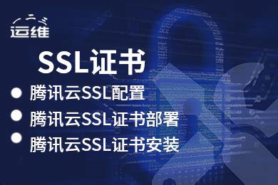 企业网站为什么需要部署SSL证书？-数据安全-SSL证书-网站安全