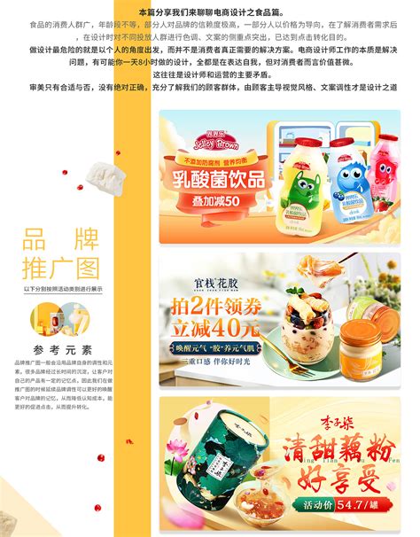 中国居民膳食指南|2022版_食物_营养_摄入量