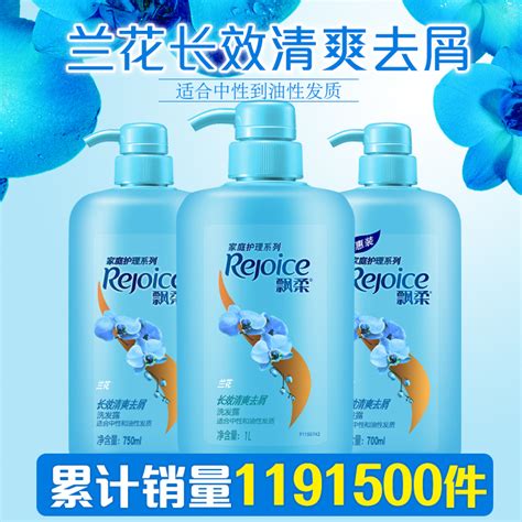 包邮飘柔家庭护理兰花长效洁顺水润洗发露1000ml700ml400ml洗发水_虎窝淘