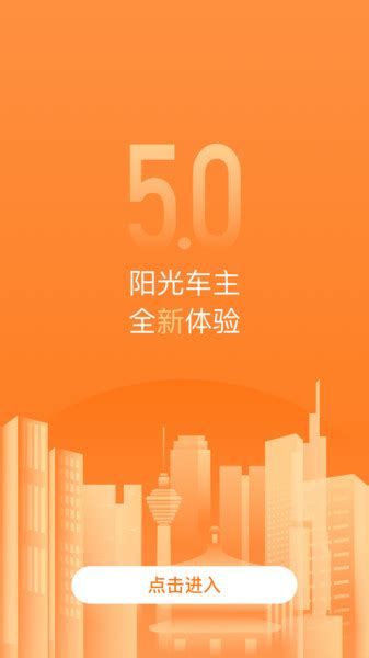 阳光出行司机端app下载官方-阳光车主司机端下载v6.42.4 安卓版-单机100网