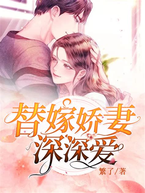 娇妻图片
