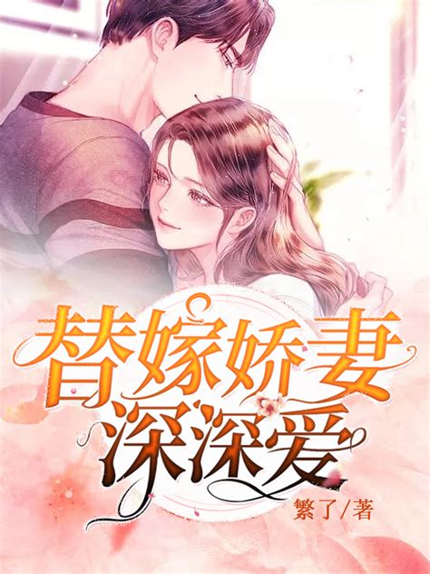 霸道总裁的独宠娇妻 第12话 他活不过明天 在线观看 - 奇热漫画