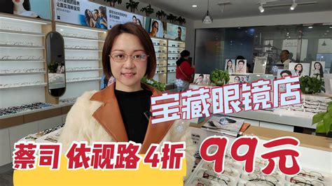 武汉眼镜店，武汉配眼镜 ，没有套路，明明白白消费 - 知乎
