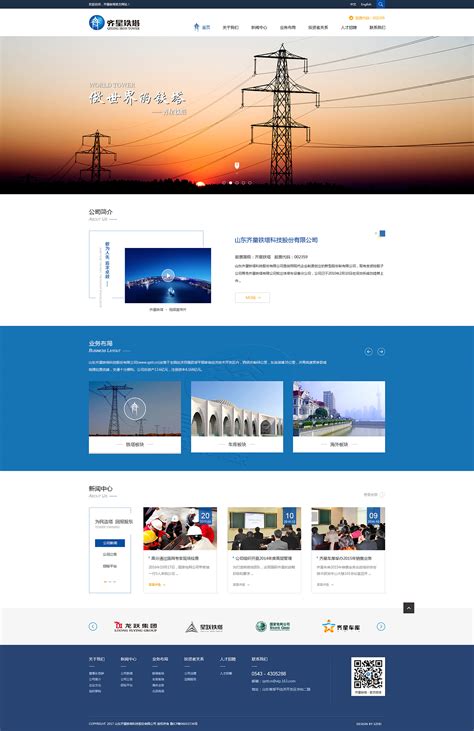广州网站建设-广电商贸官方网站建设案例说明