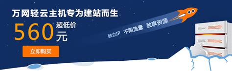 万网云虚拟主机 -- 七彩科技（www.925.top）-中国万网代理商-万网域名注册|万网空间|万网企业邮箱|翔云主机