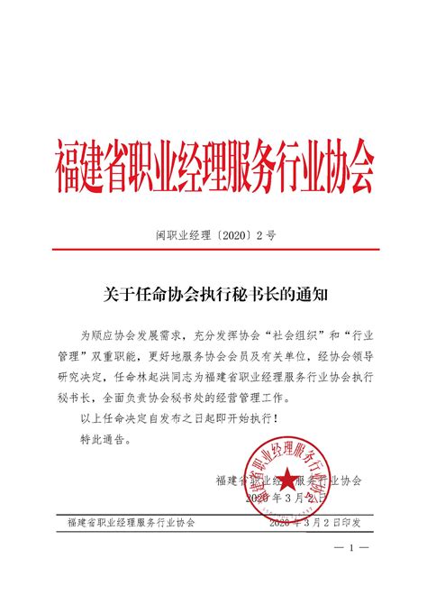 雅生活集团正式成为首家红筹分拆H股的物业服务企业